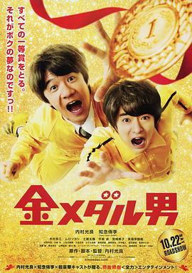 金牌男人免费观看