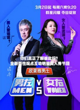 男左女右免费观看