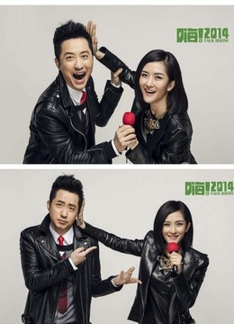 嗨！2014免费观看