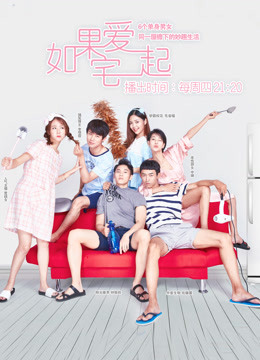 如果爱第三季免费观看