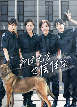 但愿人长久第二季免费观看