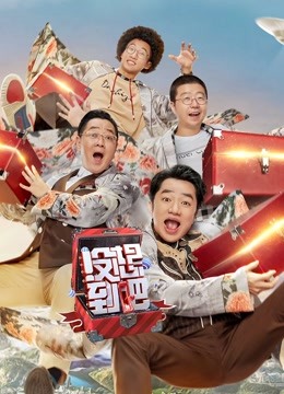 没想到吧免费观看