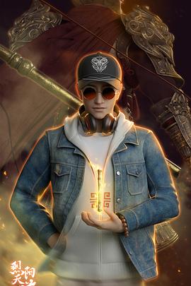 烈阳天道免费观看