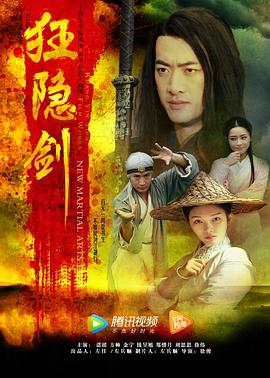 风流剑客免费观看