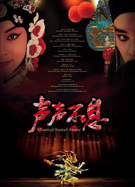 声声不息免费观看