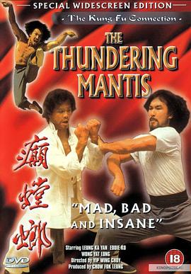 癫螳螂免费观看