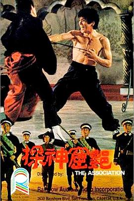 艳窟神探免费观看