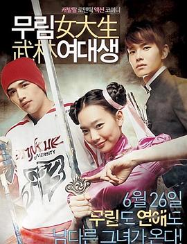 武林女大学生免费观看