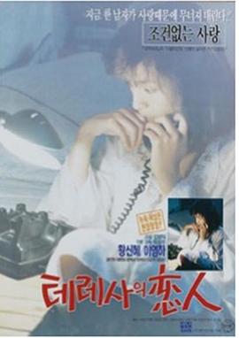 特蕾莎的恋人免费观看