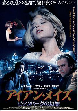 铁城奇案免费观看