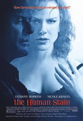 人性污点免费观看