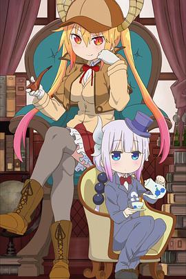 小林家的龙女仆 SP免费观看