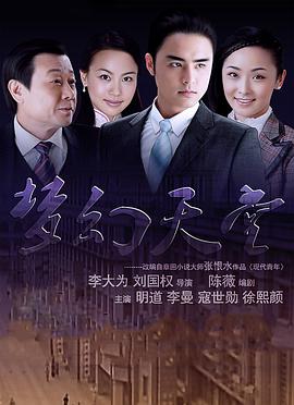 梦幻天堂免费观看