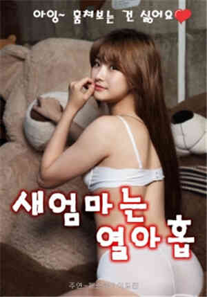 继母是十九岁HD免费观看