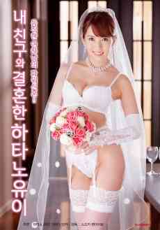 [中字]HD朋友的妻子波多野结衣免费观看