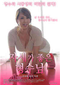 身材好的嫂子免费观看