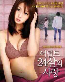 21岁的恋情岁月免费观看