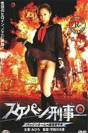 独断专行的男人HD免费观看