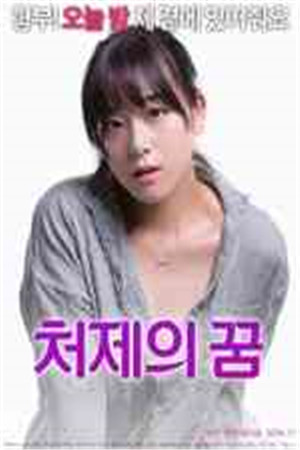 独霸的男人HD免费观看