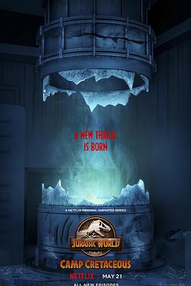 侏罗纪世界：白垩纪营地第三季免费观看