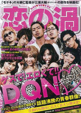 恋爱漩涡免费观看