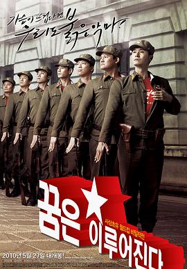 梦想成真免费观看