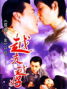 越走越好免费观看