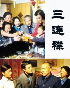 三连襟免费观看