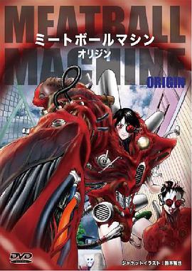 人肉机器 原始版免费观看