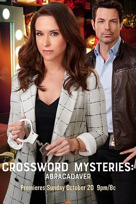 填字遊戲事件簿：通關密語免费观看