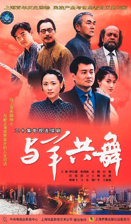 与羊共舞免费观看