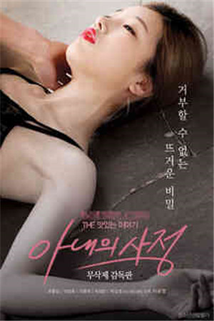 花园的情人密室HD免费观看