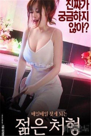 金欣穆冈的故事HD免费观看