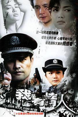 我是有情人免费观看