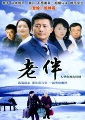 老伴免费观看