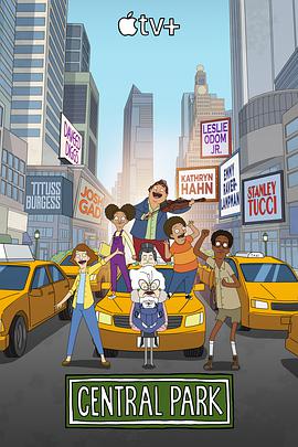 中央公园第二季免费观看