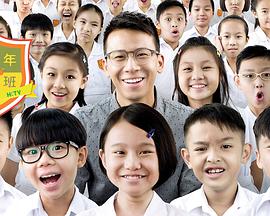 四年B班国语免费观看