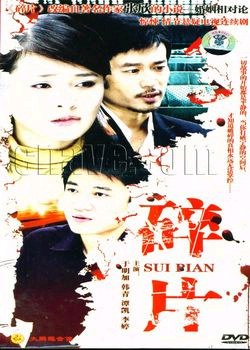 婚姻相对论免费观看