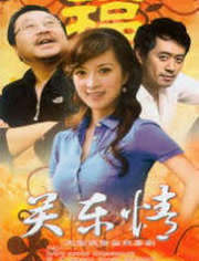 走进大山免费观看