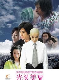 男花匠与女经理免费观看