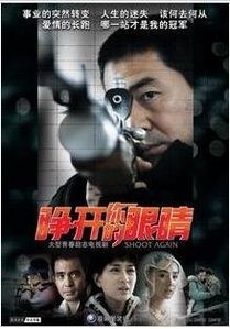 睁开你的眼睛免费观看