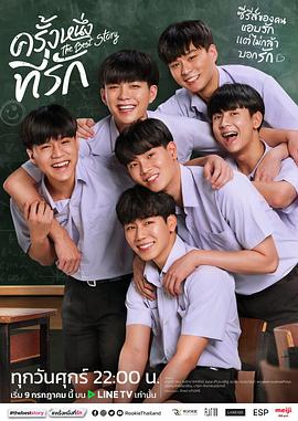 初心萌动免费观看