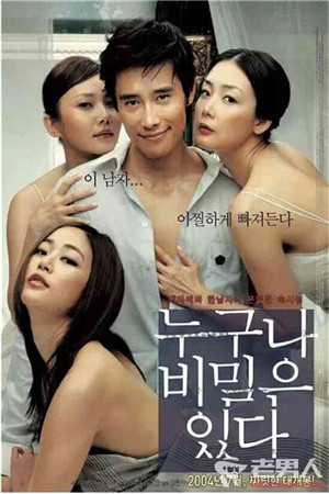 你不能说的秘密HD免费观看