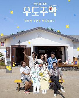 牛岛酒馆免费观看