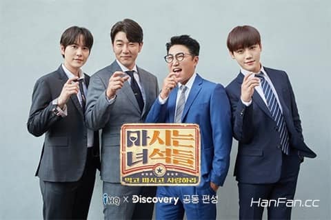 会喝的家伙们免费观看