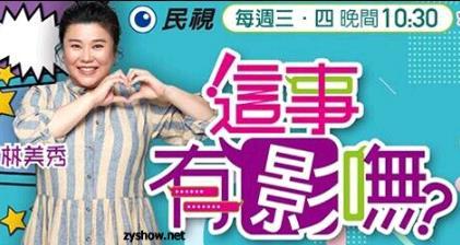 这事有影无[2021]免费观看