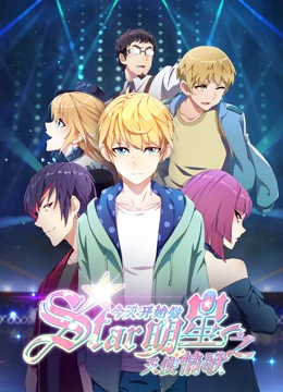 今天开始做明星之天使情歌免费观看