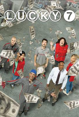 七个幸运儿第一季免费观看