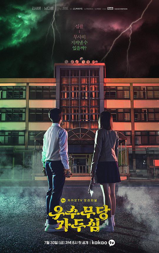 优秀女巫贾斗心免费观看