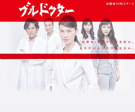 暴走医生免费观看